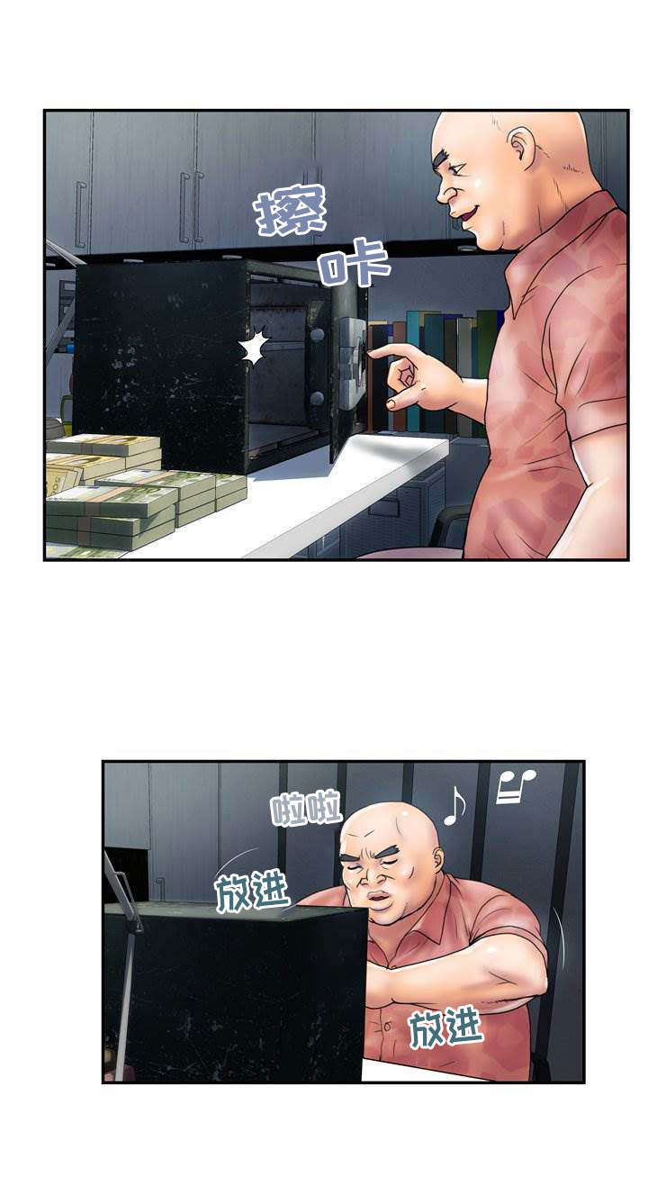 敌对势力的定义漫画,第26章：得罪4图