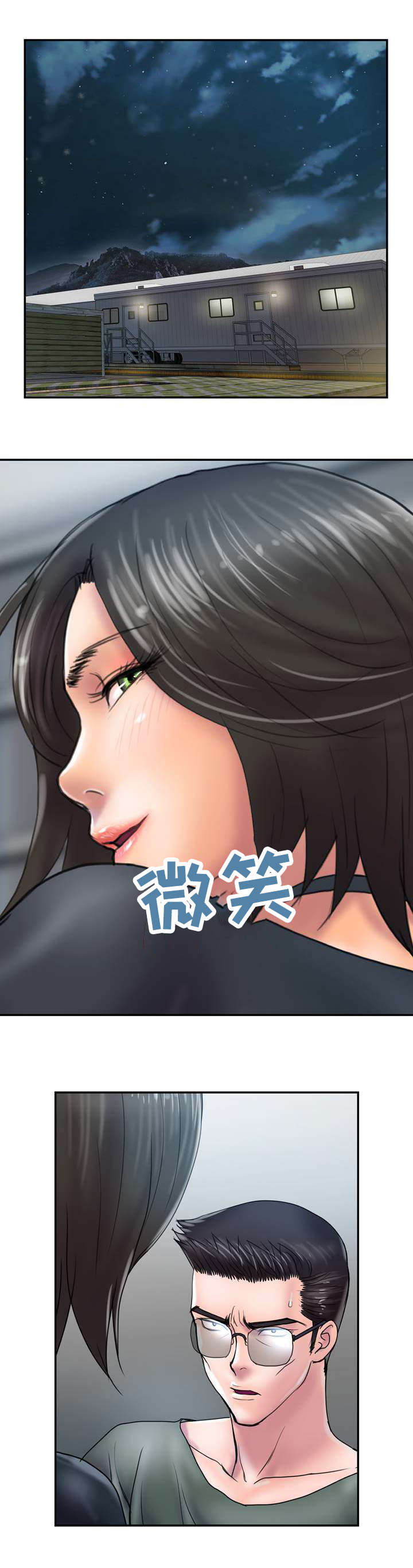 敌后武工队电影漫画,第27章：不可以2图
