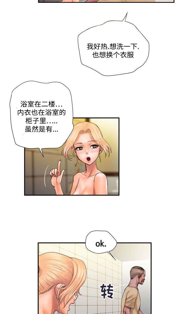 敌营十八年2电视剧漫画,第2章：野兽出笼3图