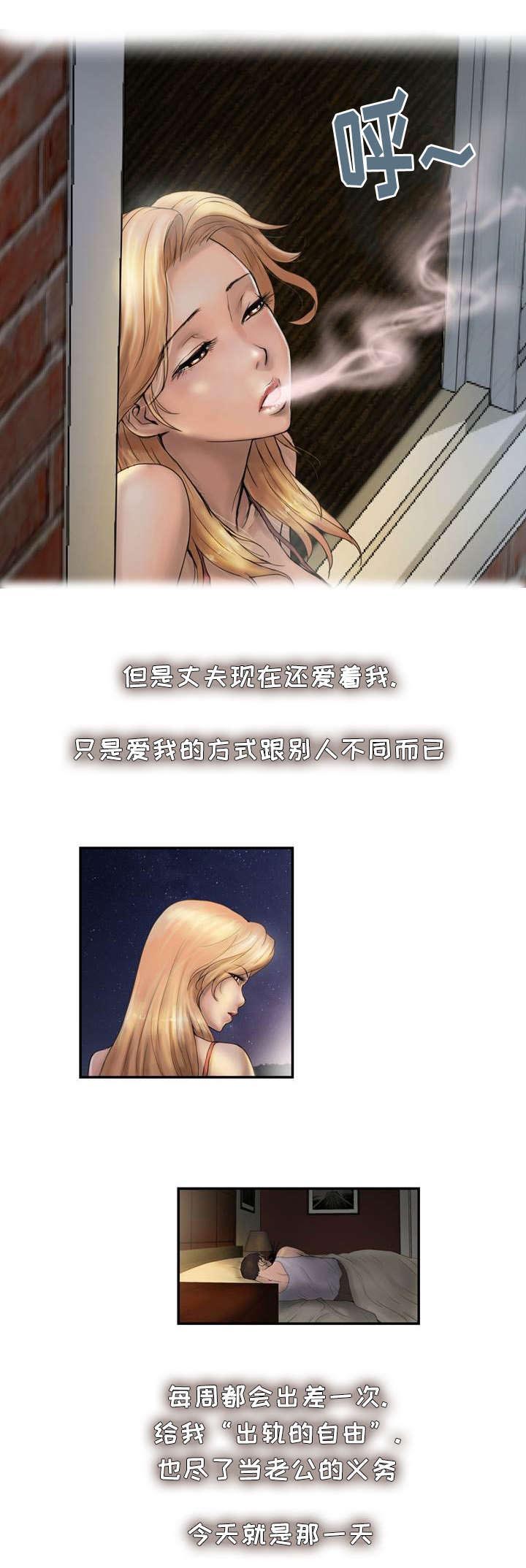 敌对行动电视剧全集免费观看漫画,第1章：橱窗夫妻4图