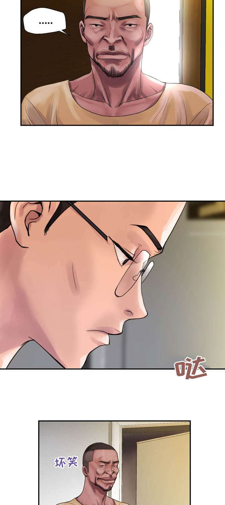 敌对区域国语版电影漫画,第3章：忍耐2图