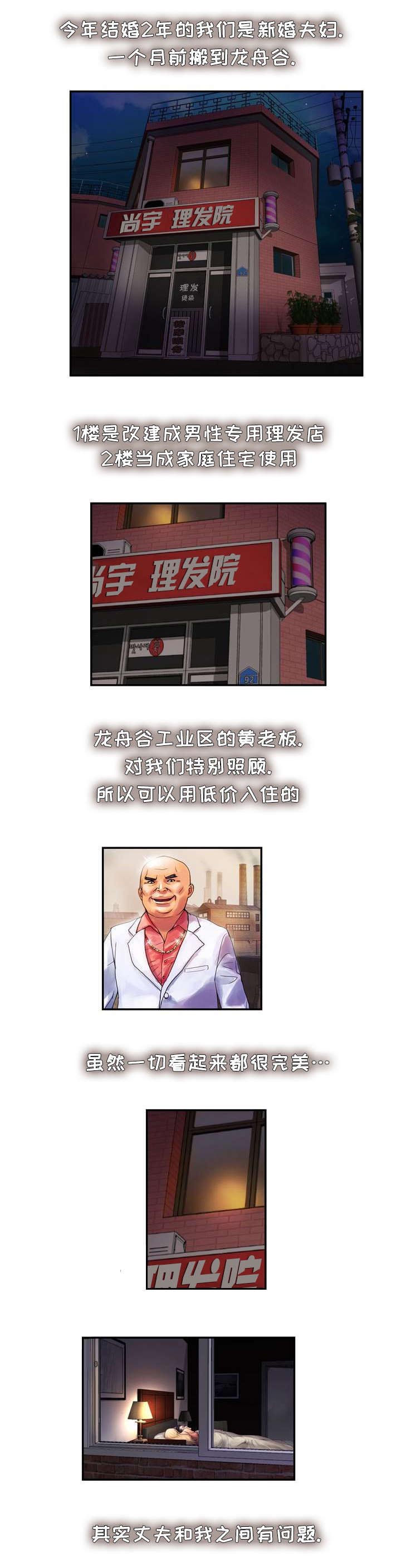 敌对行动电视剧全集免费观看漫画,第1章：橱窗夫妻1图