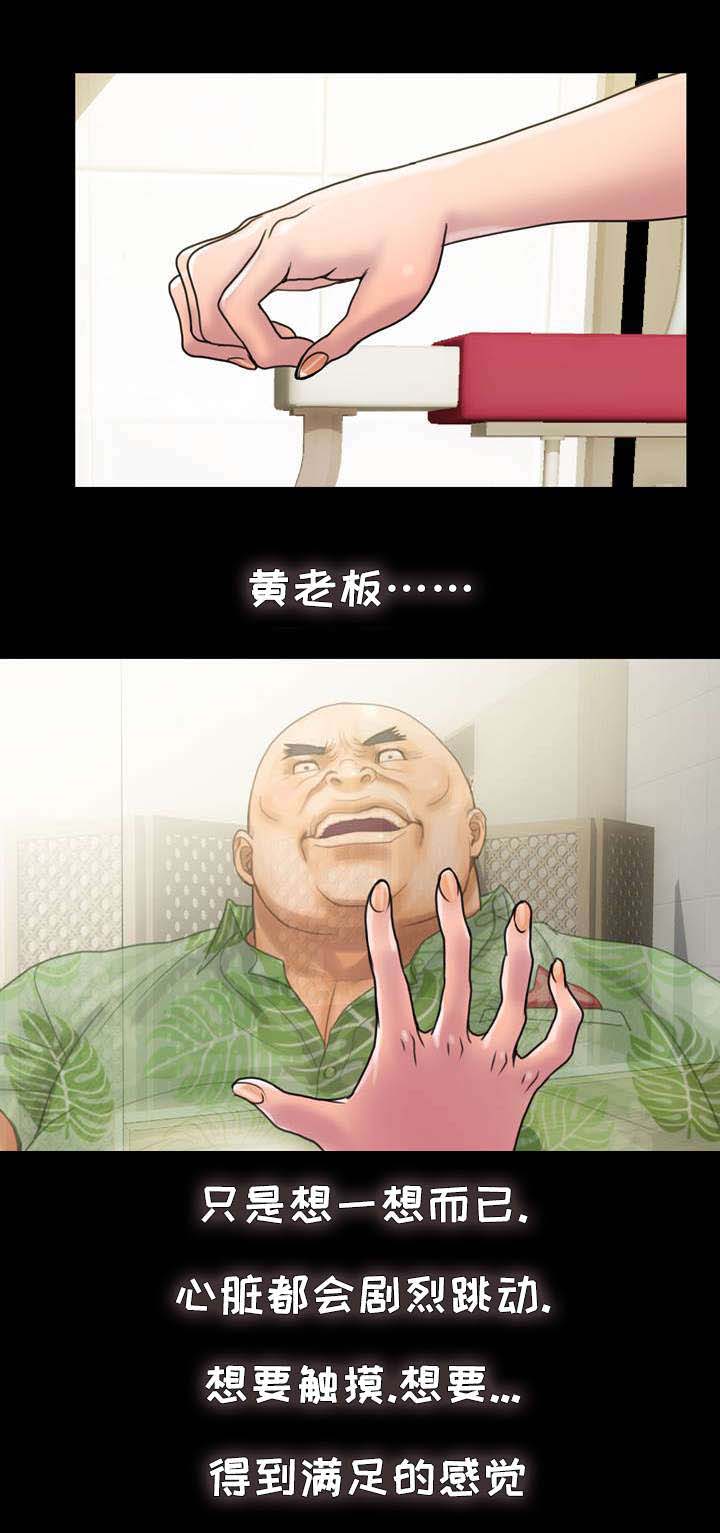 敌对区域国语版电影漫画,第24章：习惯4图