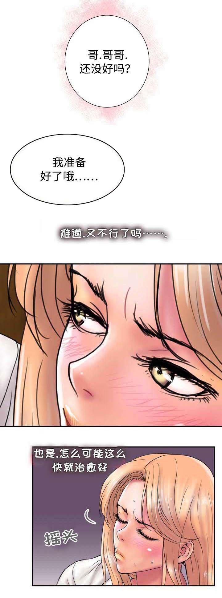 敌对行动现代战争漫画,第22章：有意思1图