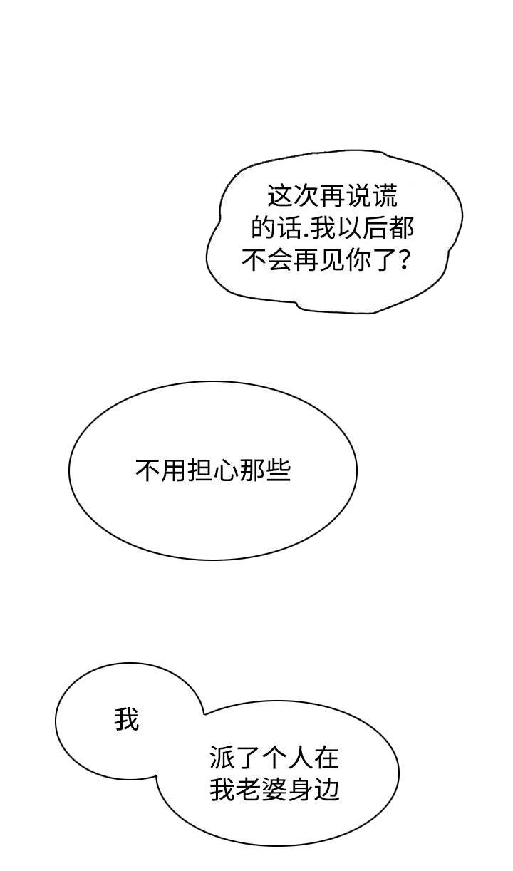敌对水域漫画,第15章：全都要3图
