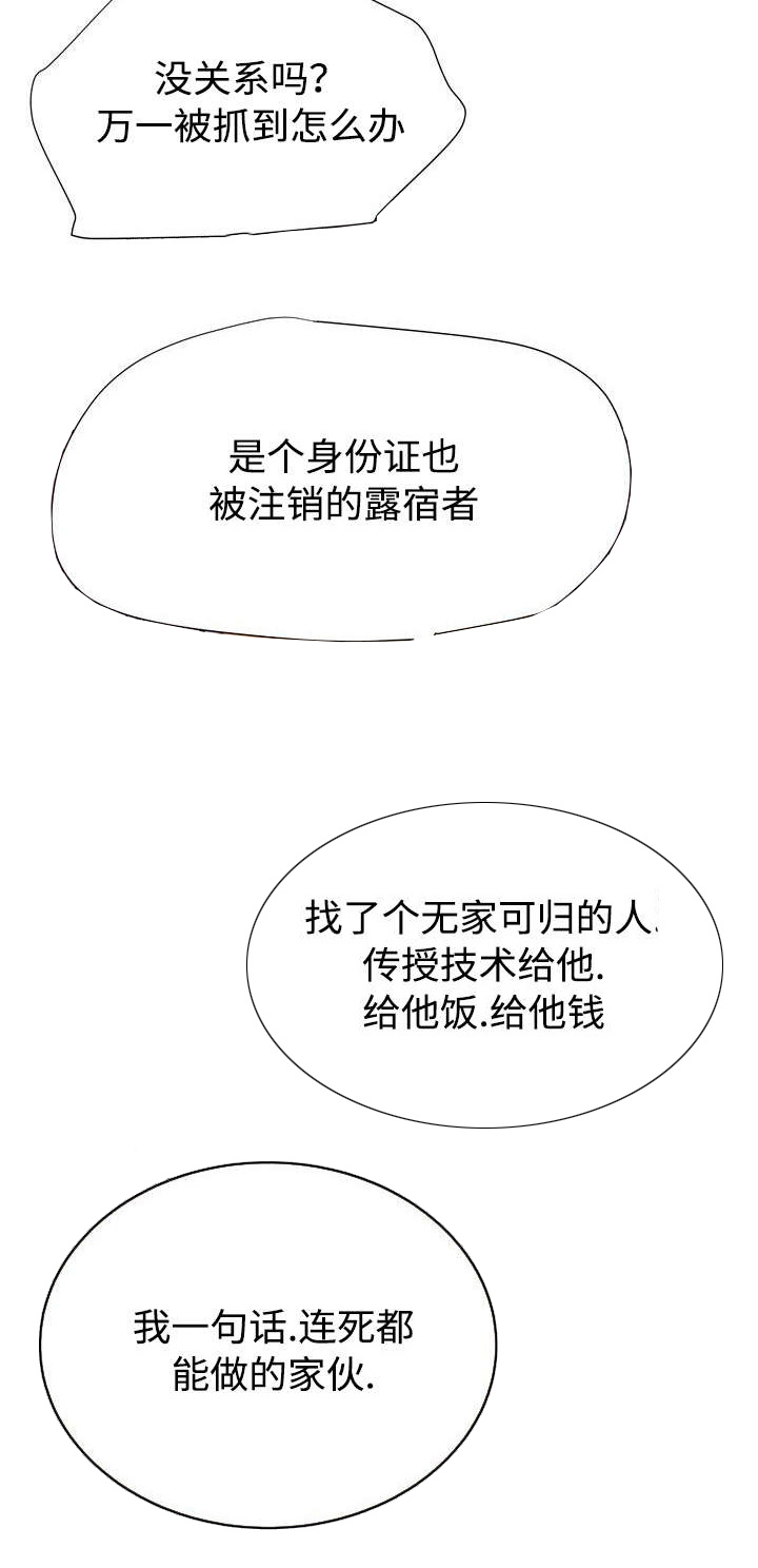 敌对水域漫画,第15章：全都要5图