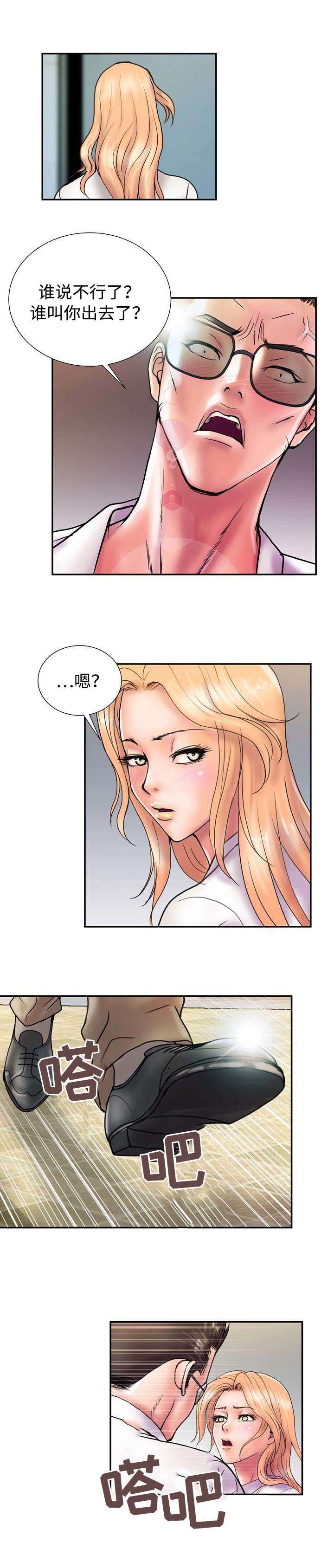 敌对行动现代战争漫画,第22章：有意思3图