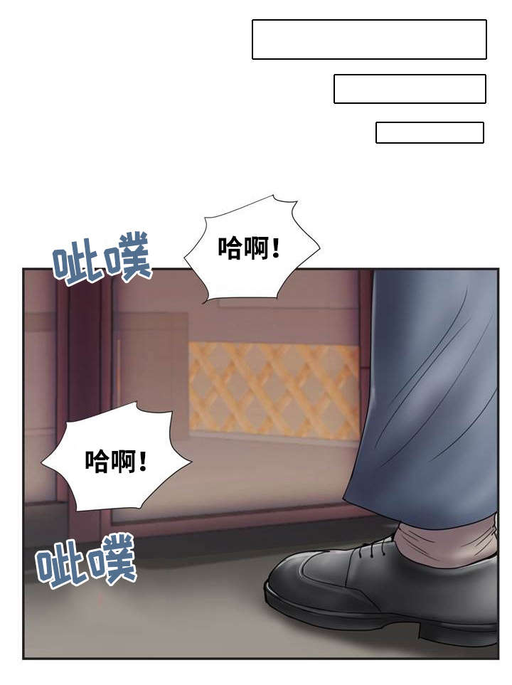 敌对水域漫画,第15章：全都要2图
