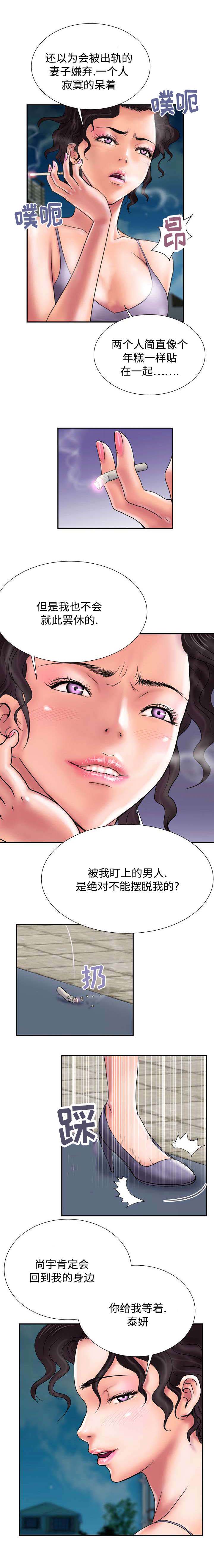 敌对区域国语版电影漫画,第22章：有意思2图