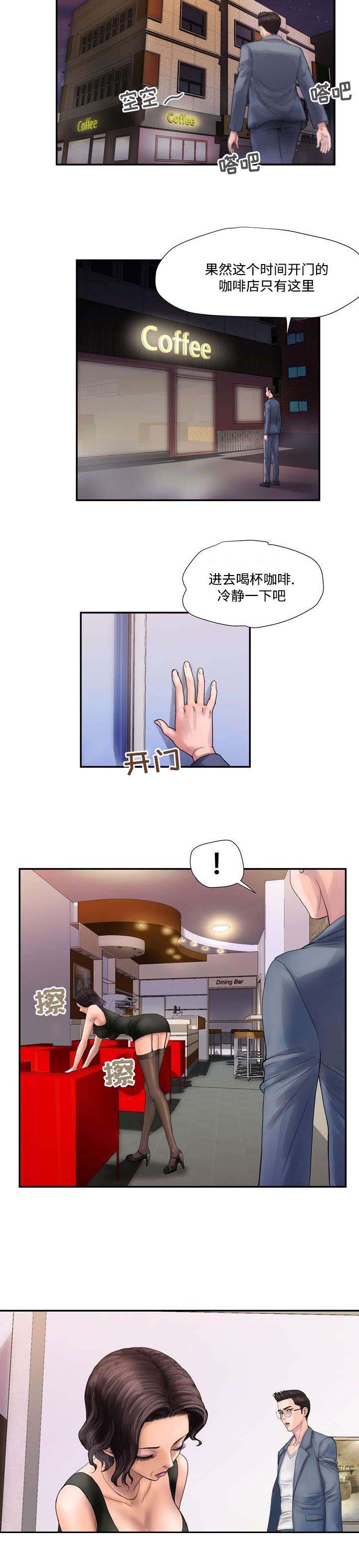 三角洲行动敌对关系漫画,第5章：喝咖啡2图