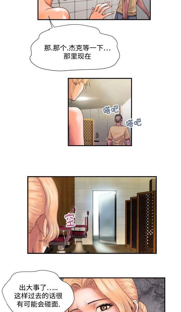 敌营十八年2电视剧漫画,第2章：野兽出笼4图