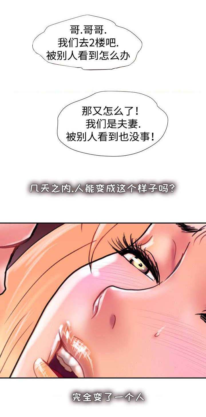 敌对情绪怎么治疗漫画,第21章：不能再失去5图