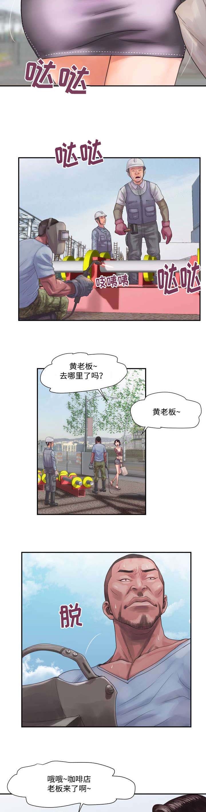 敌对分子电影完整版在线观看漫画,第6章：避暑4图
