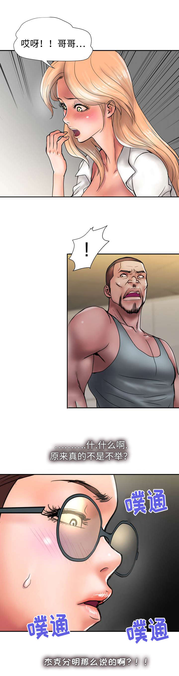 敌对任务怎么刷漫画,第20章：证明3图