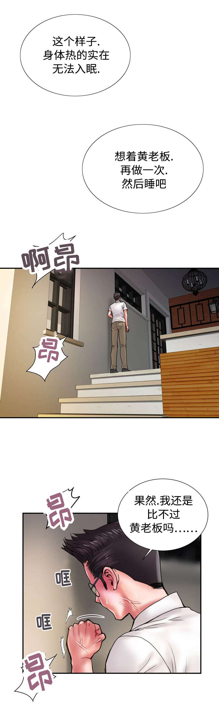 敌对区域国语版电影漫画,第23章：不满足5图