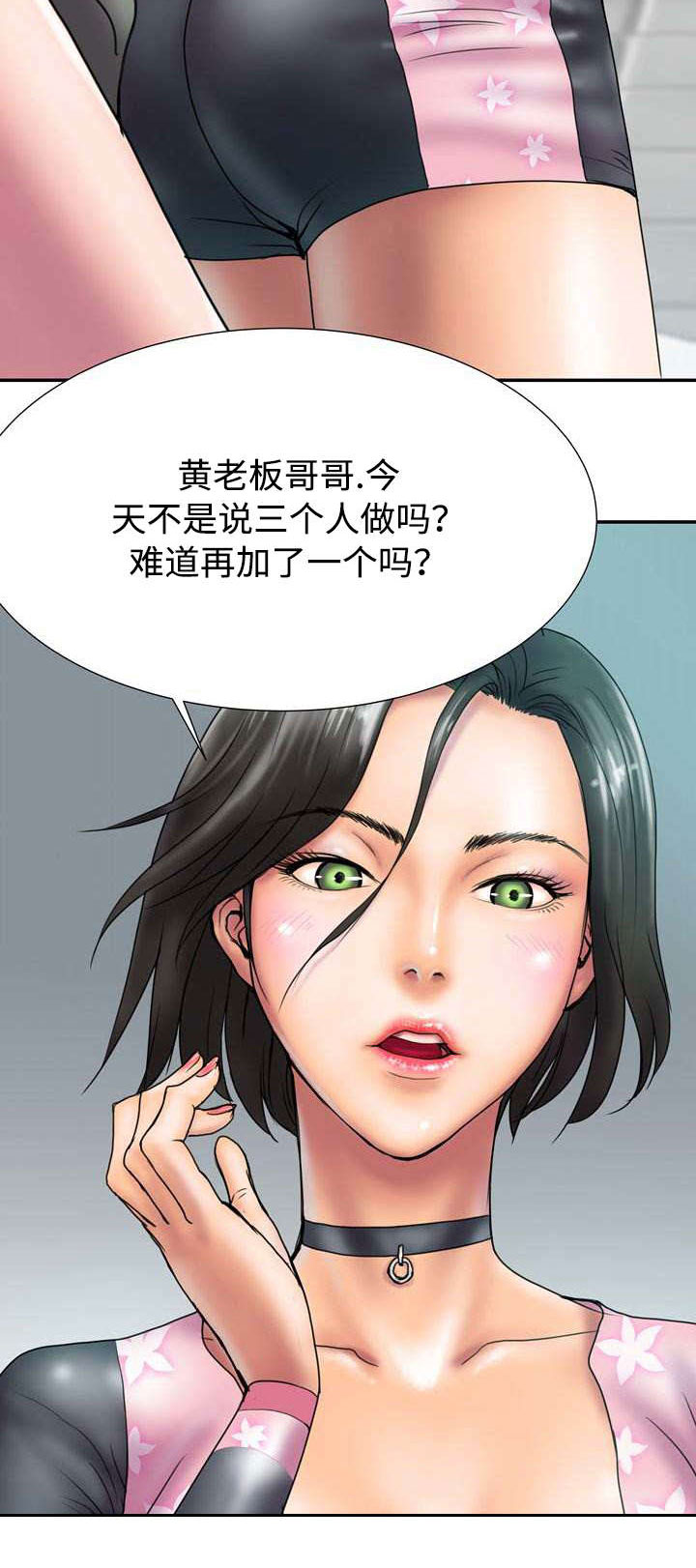 敌对行动电视剧全集免费观看漫画,第27章：不可以2图