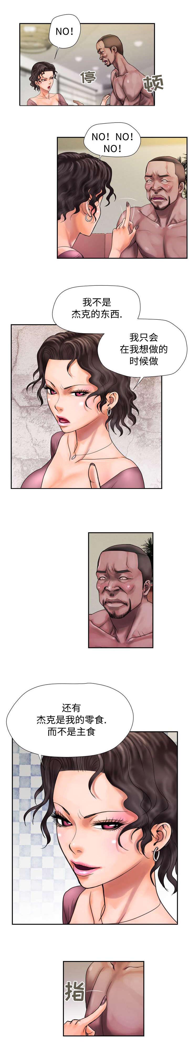 敌对攻击是什么漫画,第10章：玩偶3图