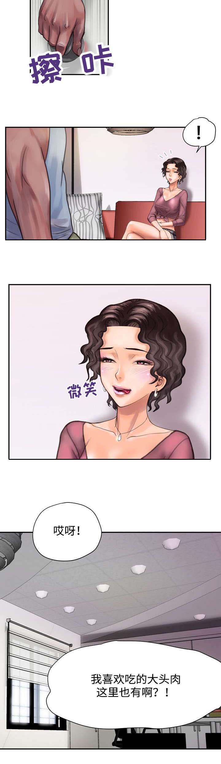 敌对分子电影完整版在线观看漫画,第6章：避暑3图