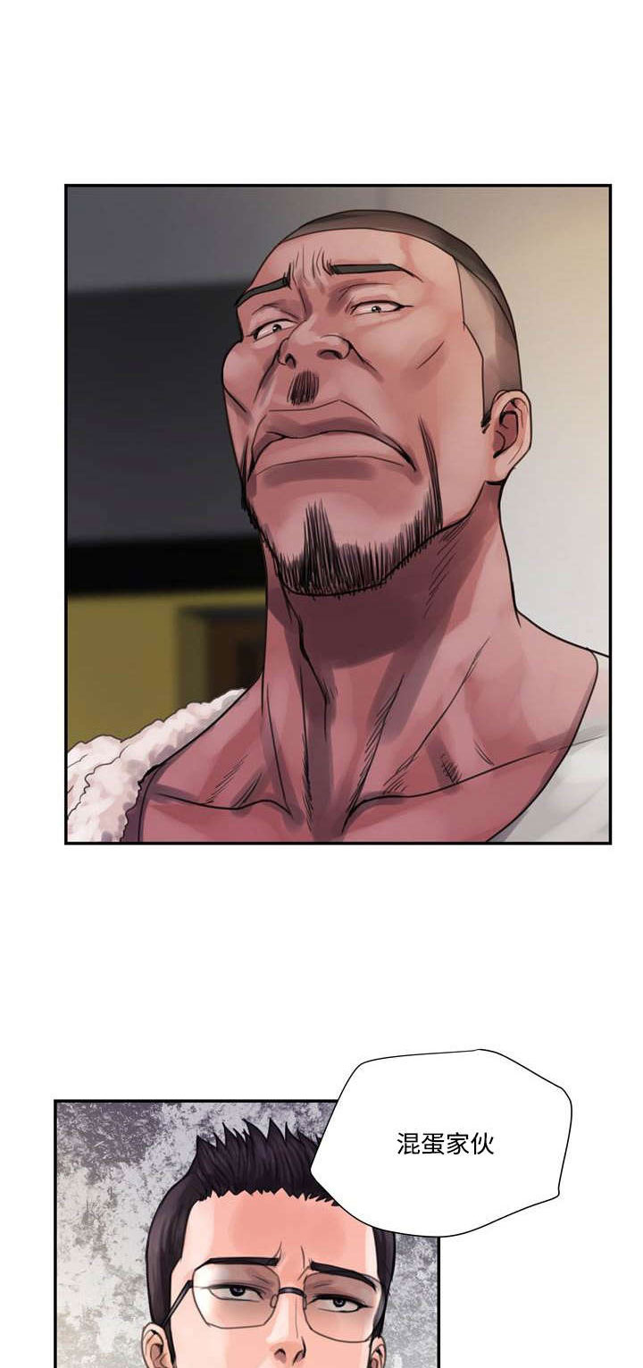 敌对情绪怎么治疗漫画,第3章：忍耐3图