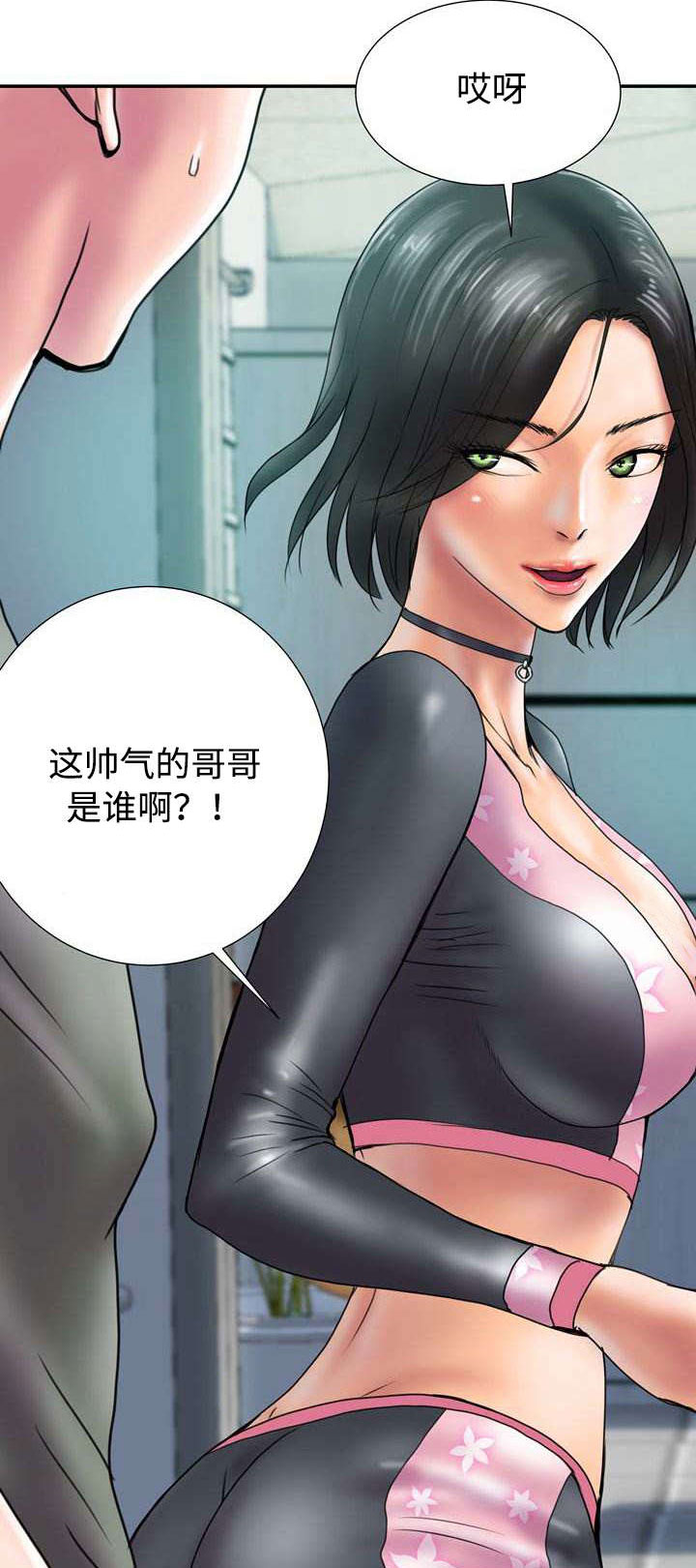 敌对行动电视剧全集免费观看漫画,第27章：不可以1图