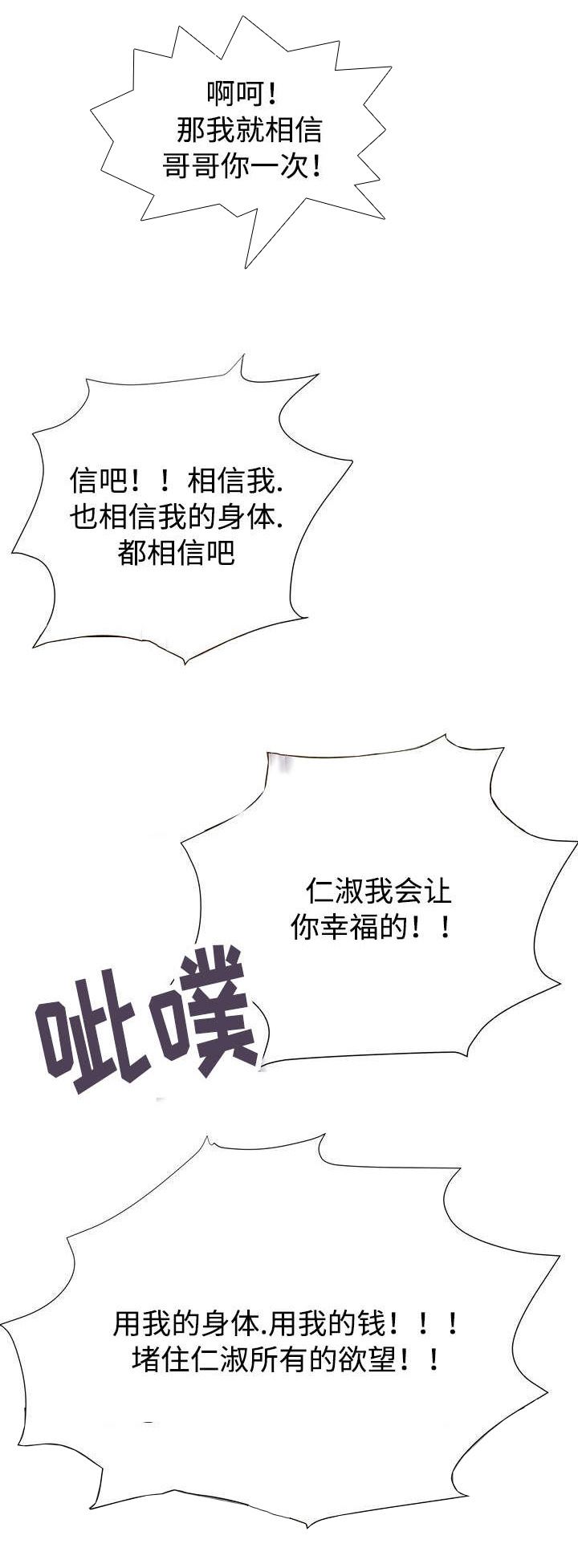 敌对水域漫画,第15章：全都要1图