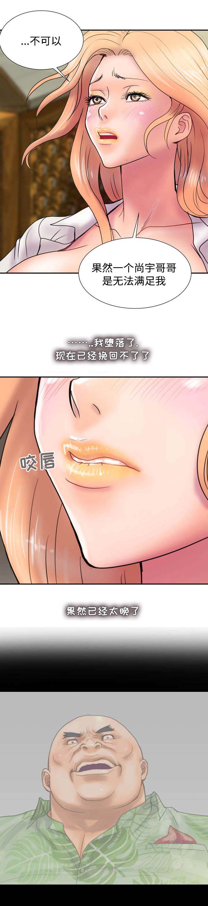 敌对区域国语版电影漫画,第24章：习惯3图
