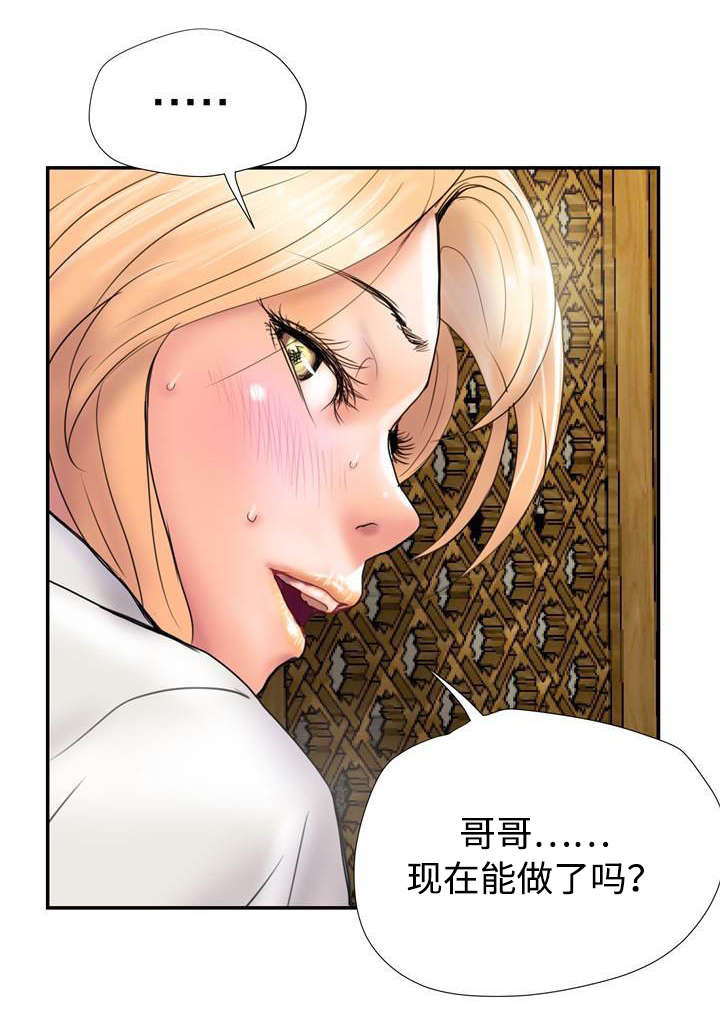 敌对水域漫画,第21章：不能再失去3图