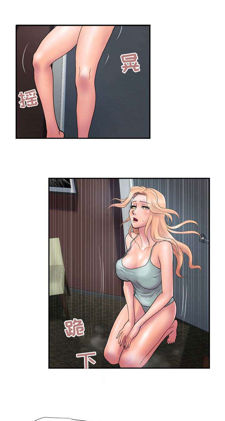 敌对势力的定义漫画,第26章：得罪1图