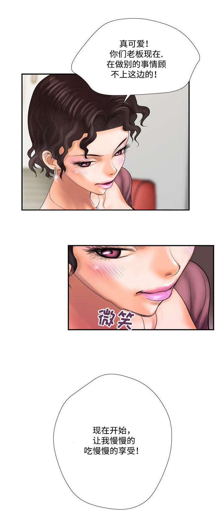 敌对行动漫画,第7章：理发3图