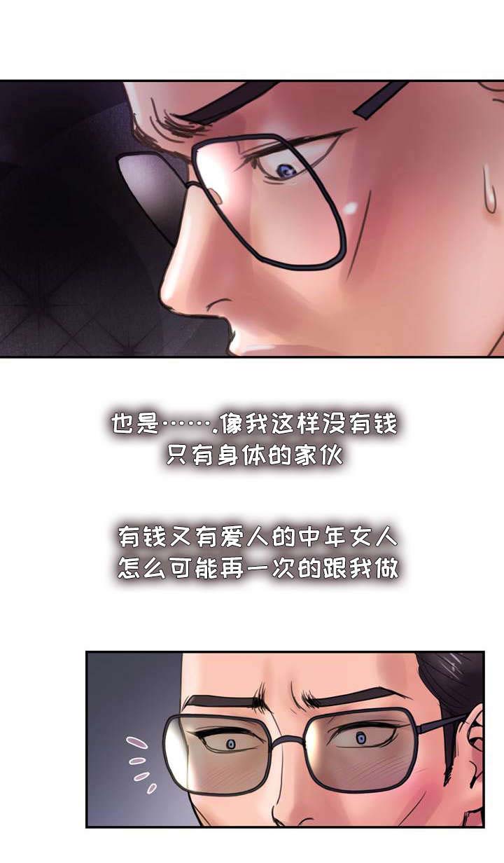 敌对分子电影完整版在线观看漫画,第17章：吃掉4图