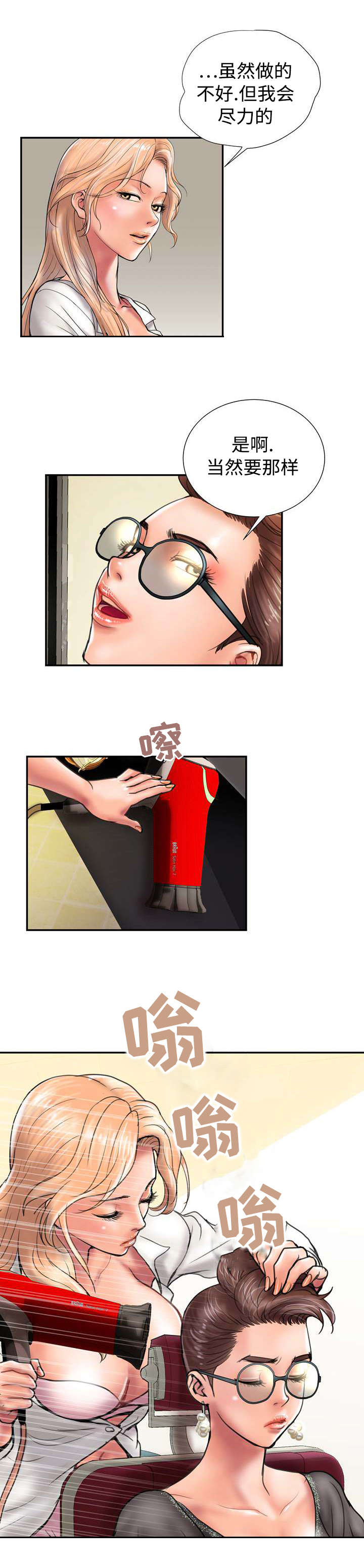 敌对攻击是什么漫画,第18章：找上门4图