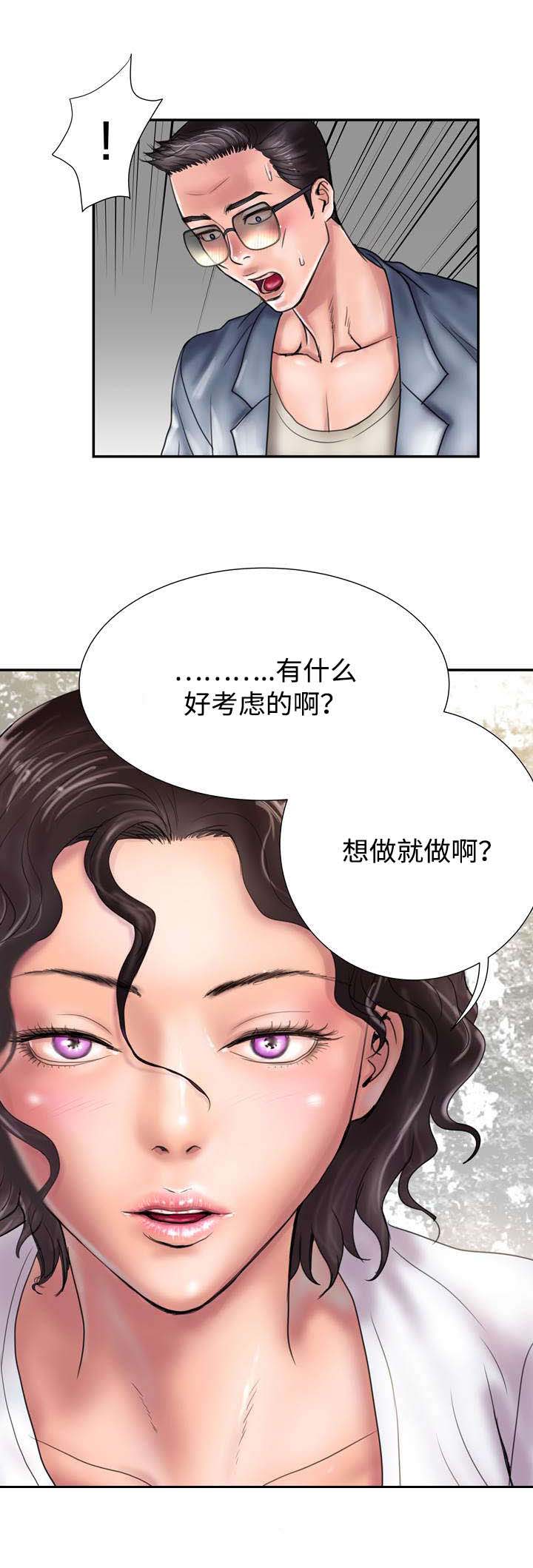 敌对分子电影完整版在线观看漫画,第17章：吃掉5图
