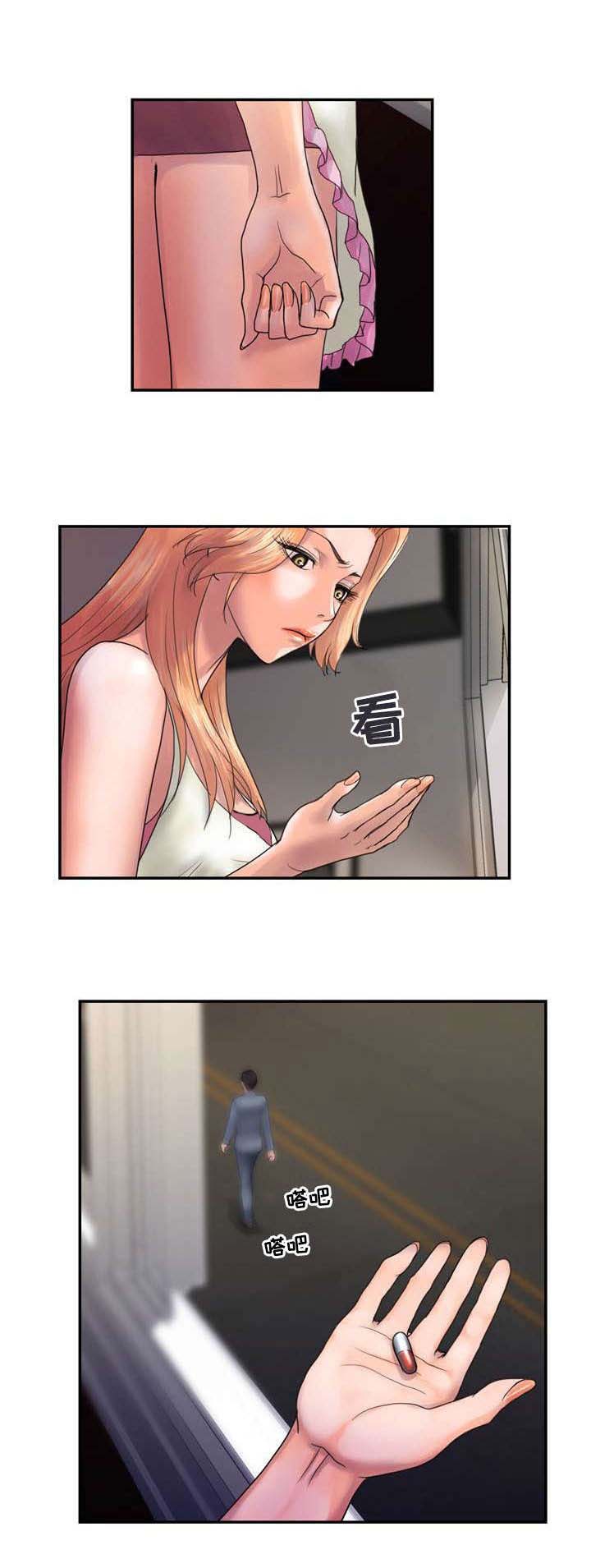 敌对情绪怎么治疗漫画,第4章：怀疑1图