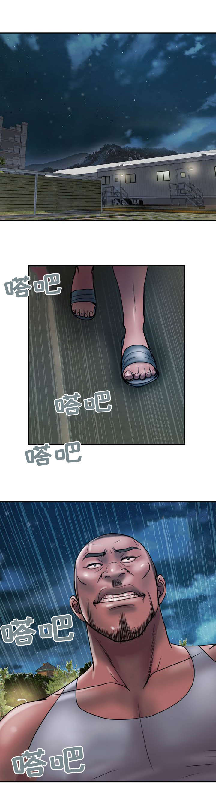 敌对势力的定义漫画,第30章：你好杰克1图