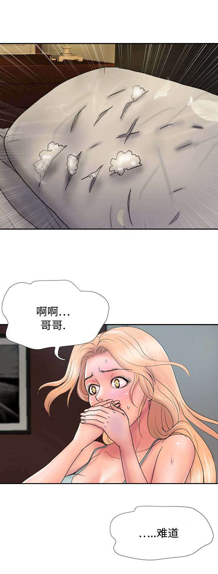 敌对行动漫画,第25章：少了一把刀4图