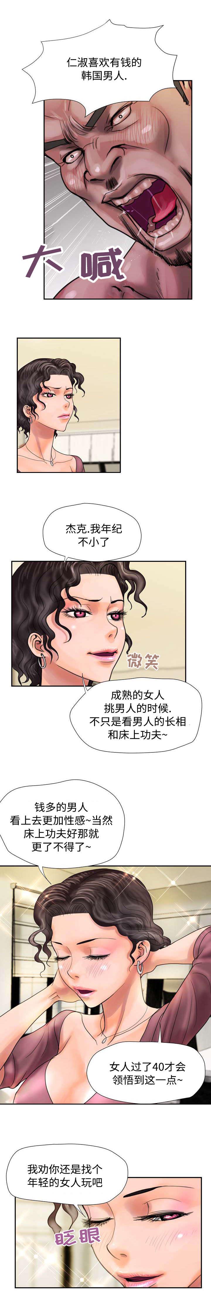 敌对攻击是什么漫画,第10章：玩偶5图