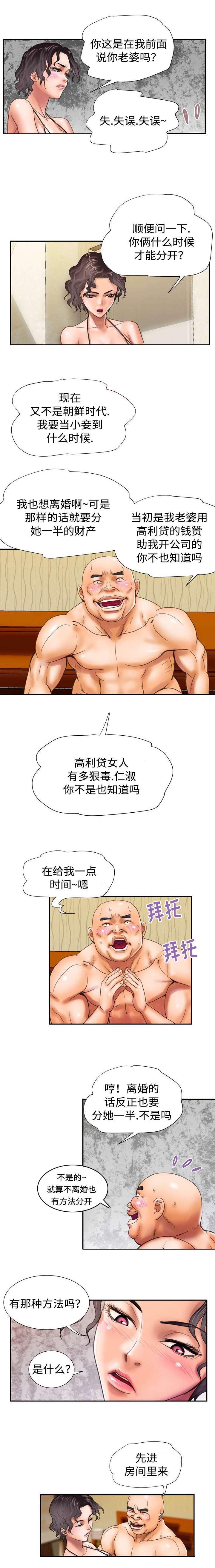 敌对水域漫画,第15章：全都要1图