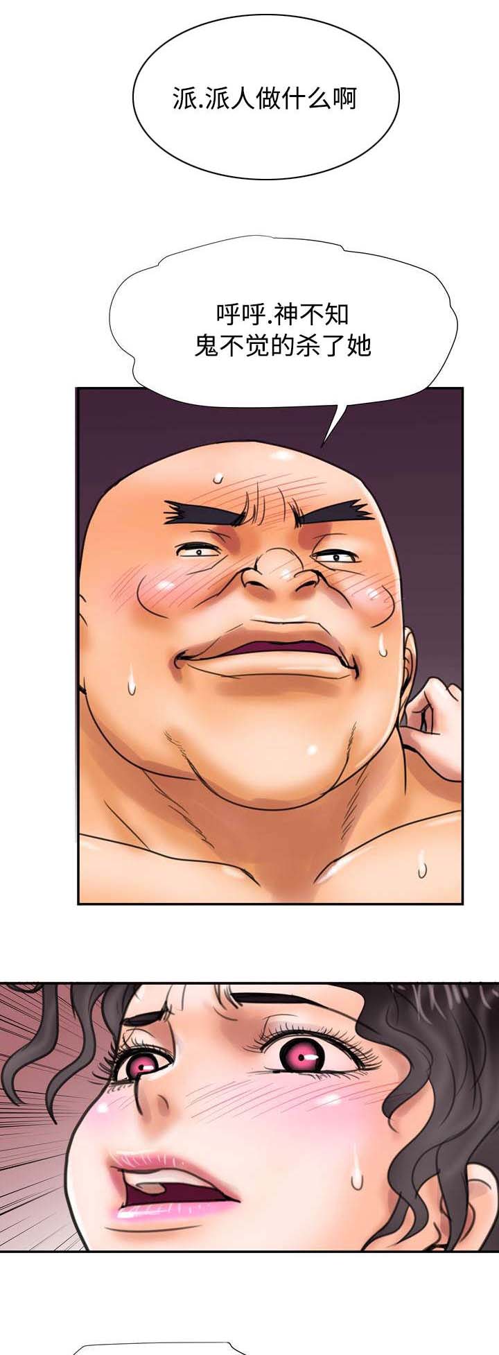 敌对水域漫画,第15章：全都要4图