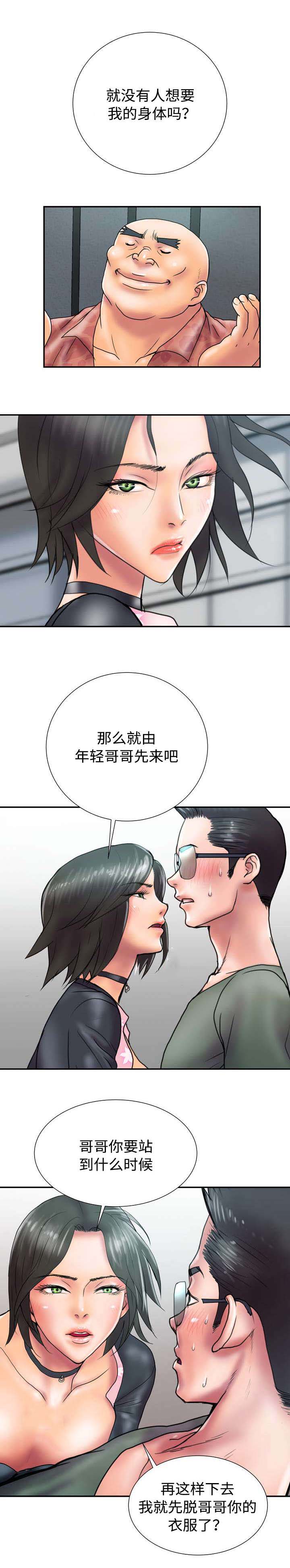 敌后武工队电影漫画,第27章：不可以1图