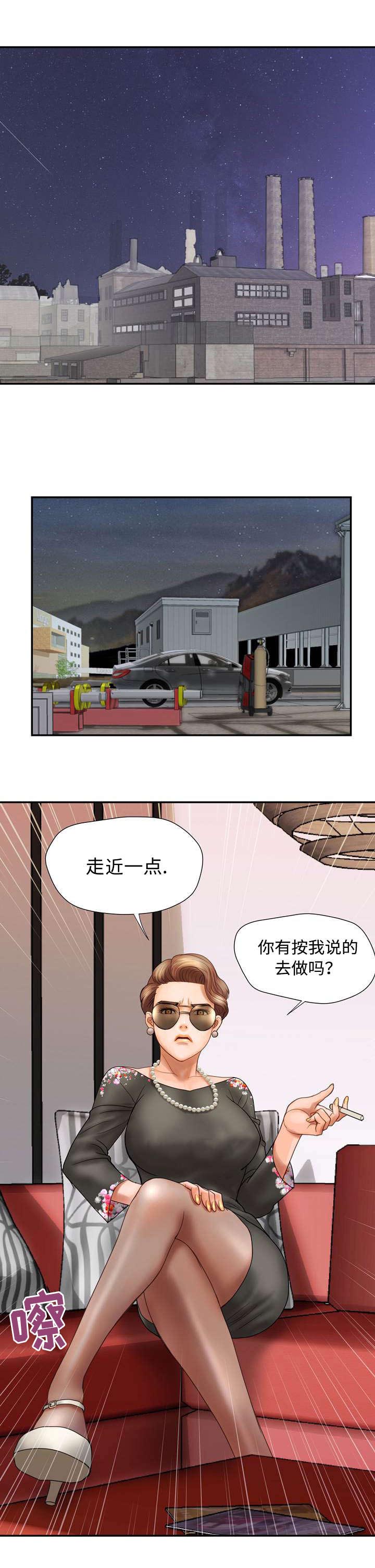 敌对行动漫画,第13章：阴谋1图