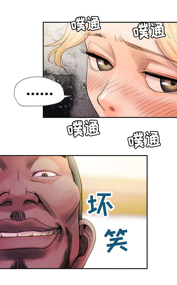 敌对行动漫画,第2章：野兽出笼1图