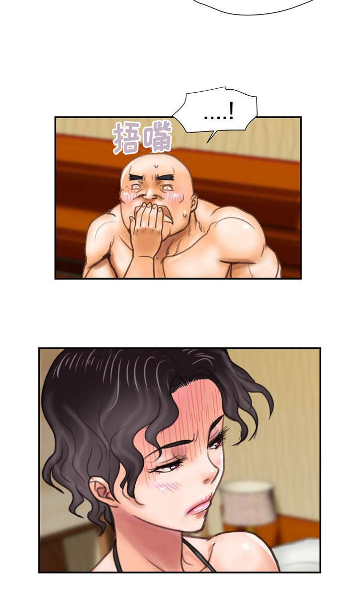 敌对任务漫画,第14章：隐瞒2图