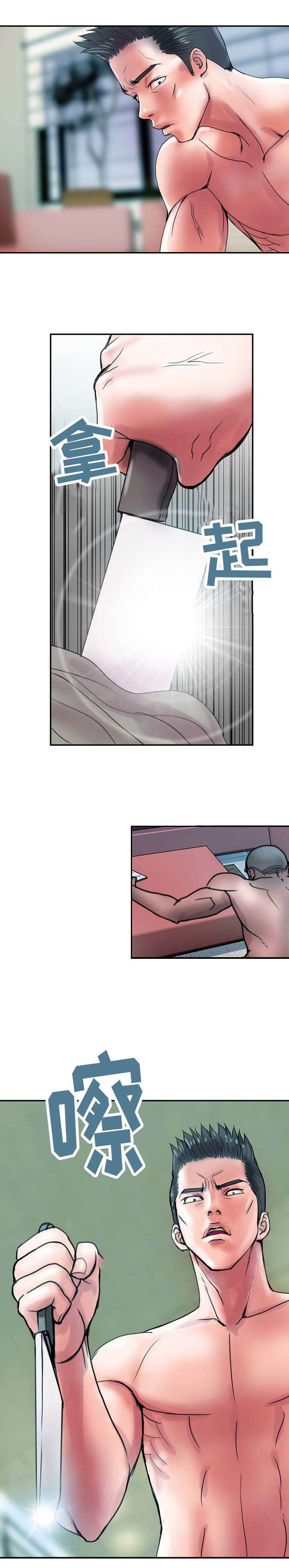 敌对行为势力漫画,第31章：男人的对决3图