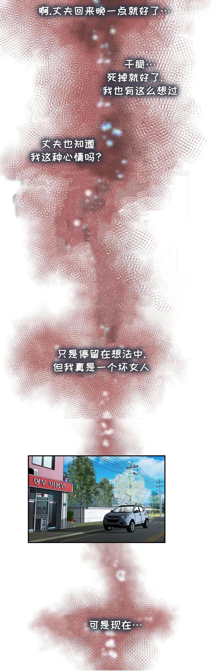 敌对行动漫画,第2章：野兽出笼3图