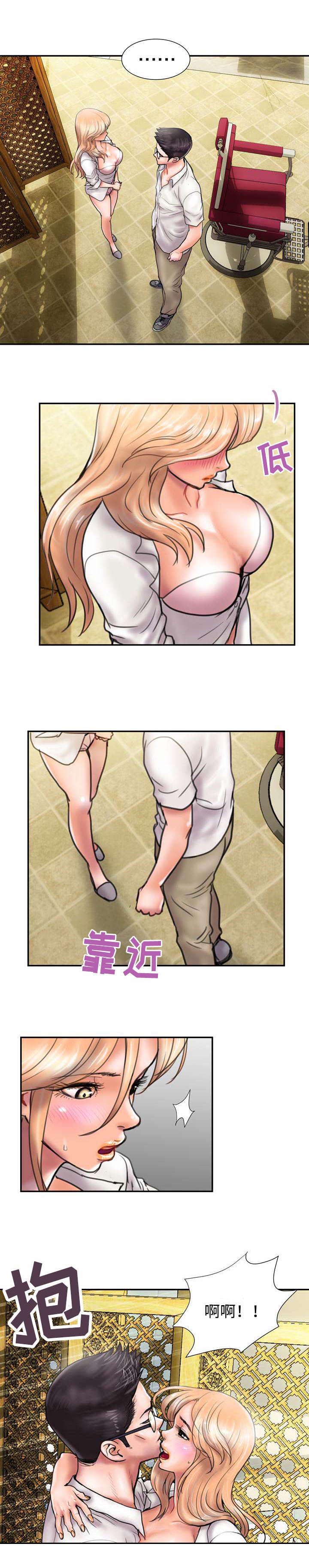 敌对情绪怎么治疗漫画,第21章：不能再失去3图