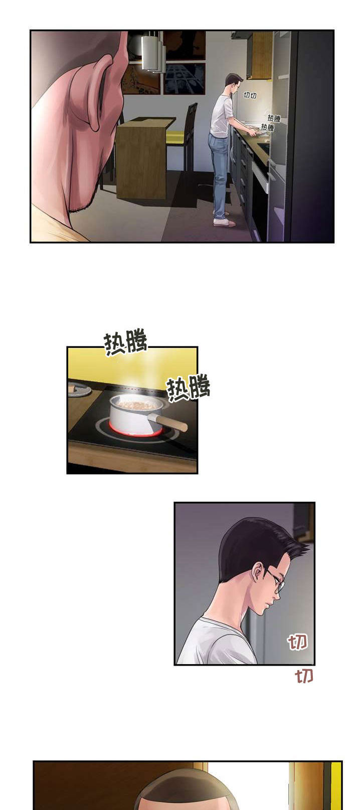 敌对区域国语版电影漫画,第3章：忍耐1图
