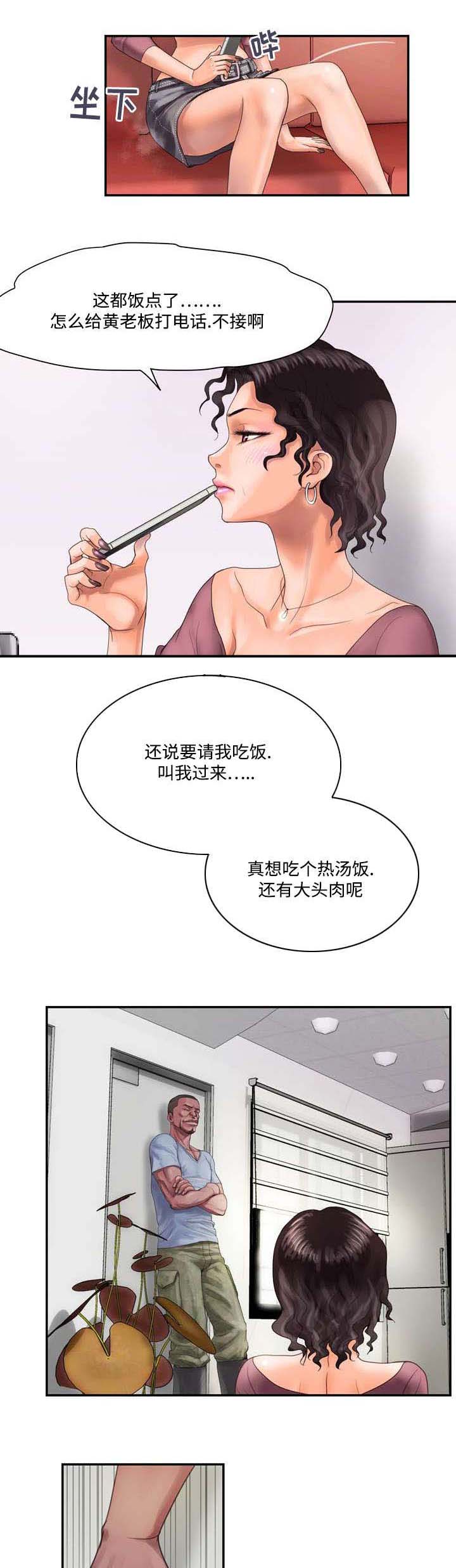 敌对分子电影完整版在线观看漫画,第6章：避暑2图
