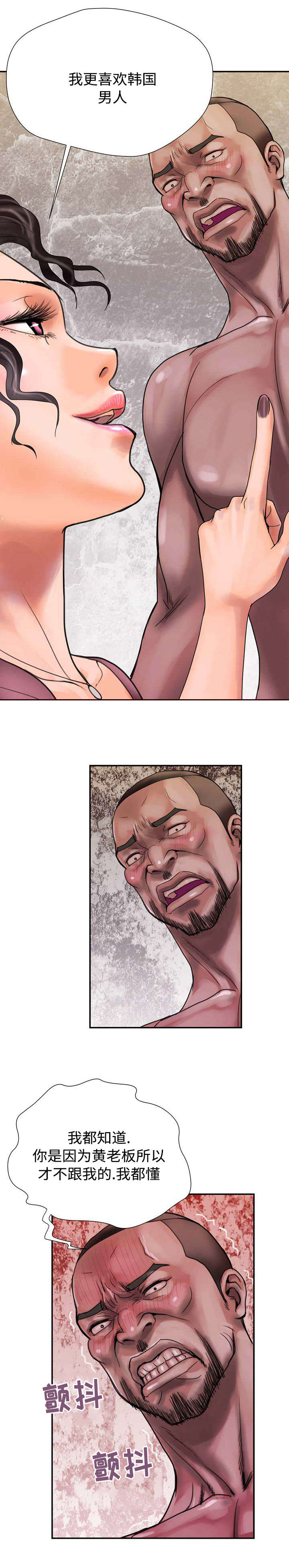 敌对攻击是什么漫画,第10章：玩偶4图