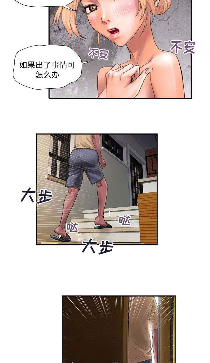 敌营十八年2电视剧漫画,第2章：野兽出笼5图