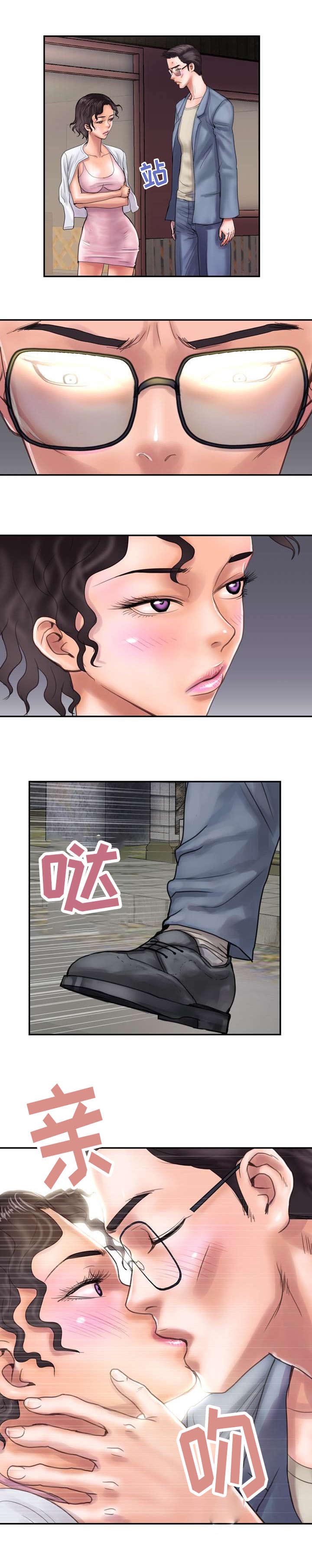 敌对区域国语版漫画,第16章：小心意4图